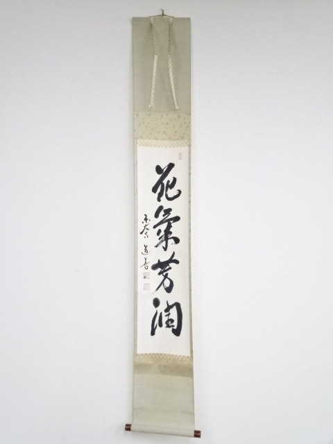 JAPANESE HANGING SCROLL / HAND PAINTED / CALLIGRAPHY